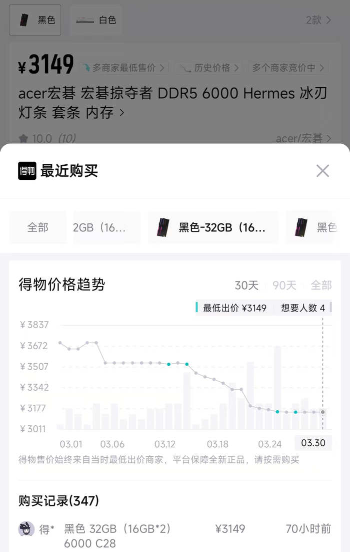 得物截图