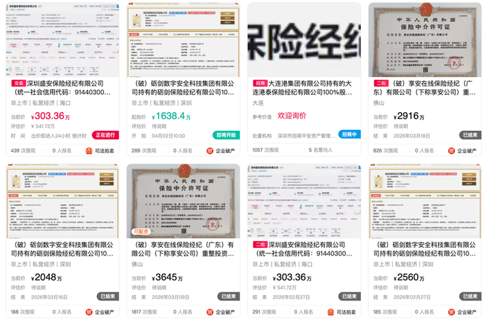 （图片来源：阿里资产平台）