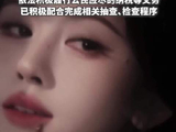 被丝芭传媒实名举报偷税漏税，鞠婧祎方回应：已配合完成相关抽查、检查程序