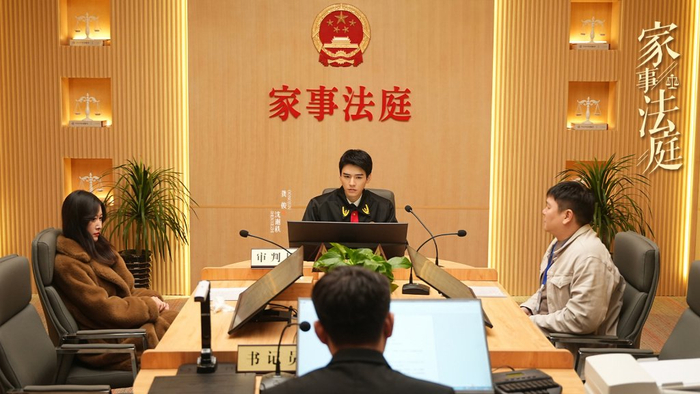 电视剧《家事法庭》剧照