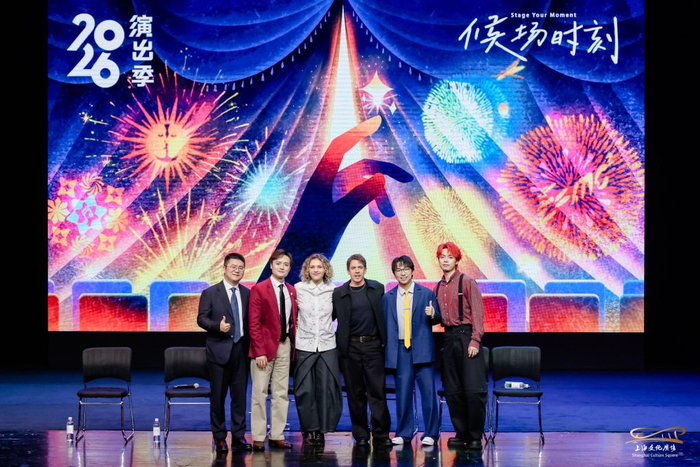 2026年度演出季嘉宾合影