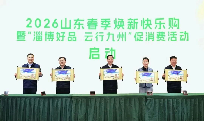 图源：淄博市商务局