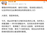 业内人士谈李荣浩维权事件：创作者有说不的权利，版权使用费并非一个固定金额