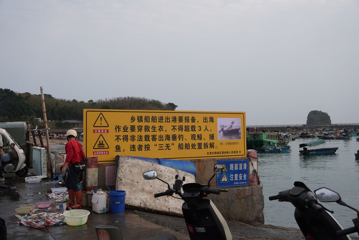 涠洲岛的码头附近竖立起警示牌，提醒乡镇船舶不得非法载客出海观鲸。新京报记者 左琳 摄