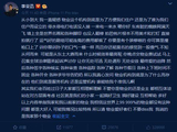 李荣浩发“小作文”怒怼自家物业 粉丝:加标点!_微博