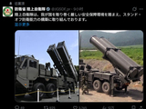 日本在熊本和静冈首次部署远程导弹，“瞄准中国”