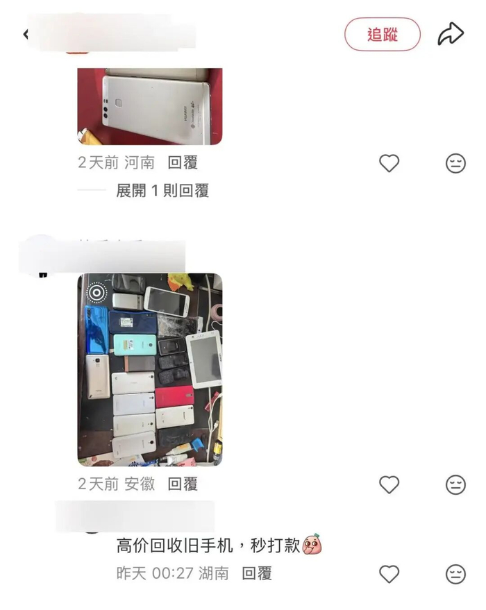 （图源：小红书）