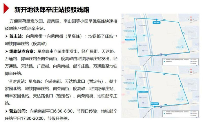 图/北京市交通委官网