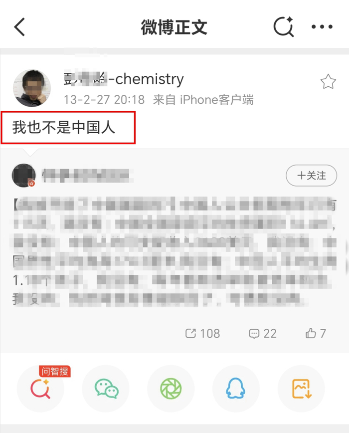 微博账号“彭某龄-chemistry”曾经发表的言论。网友供图
