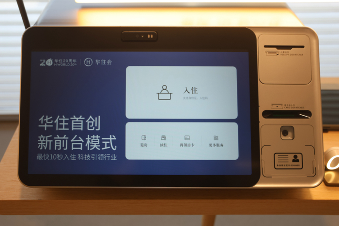 图源：华住会