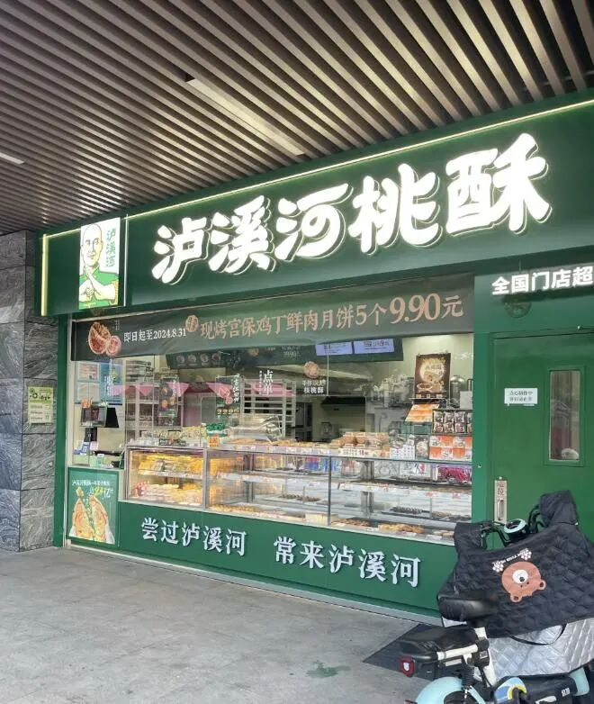 图源：网络
