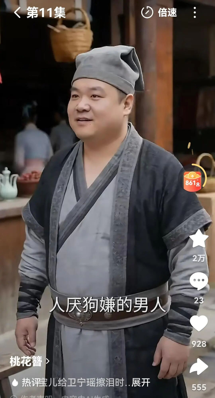 涉事角色“刘大”的AI形象已修改