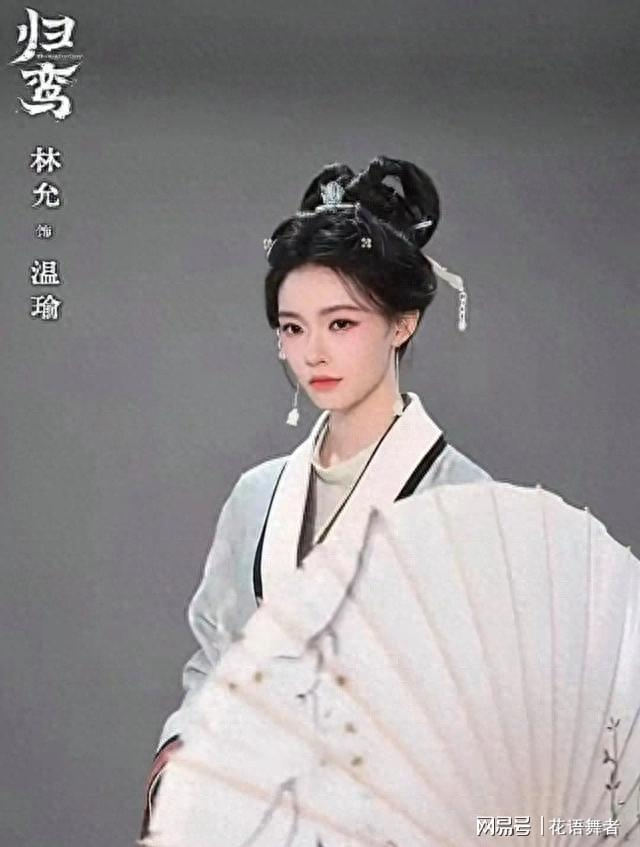 湖南卫视播出!张凌赫,林允领衔主演《归栾》|北魏|萧厉|公主|帝王|乱世_新浪新闻
