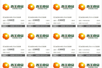 股份流拍背后：西王食品15亿关联存款何去何从？谁会接盘？