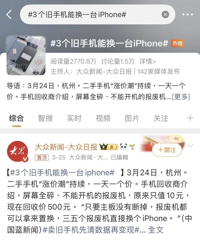 （图源：微博）