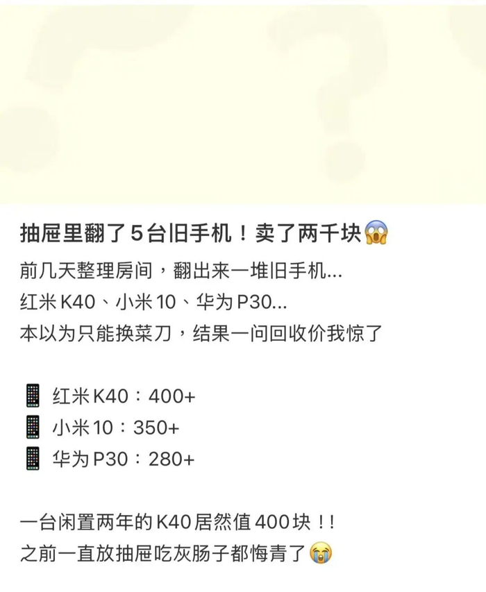 （图源：小红书）
