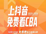 想免费看球？2026年3月31日CBA+国际篮球赛直播渠道全解析