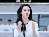 邓超秦海璐被学员表演震撼，导师表情失控