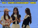 杨颖韩安冉同款造型同框引热议