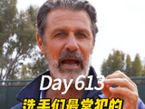 莫拉托格鲁教练指出网球选手常见4大错误