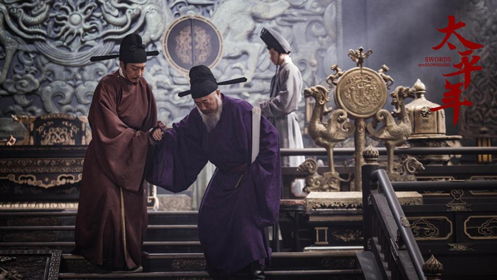 《太平年》剧照