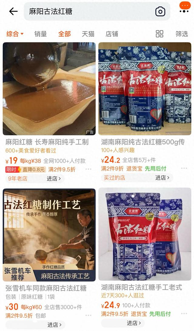 图自某电商平台