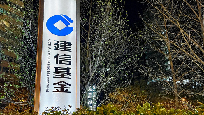 建信基金&nbsp; 视觉中国 资料图