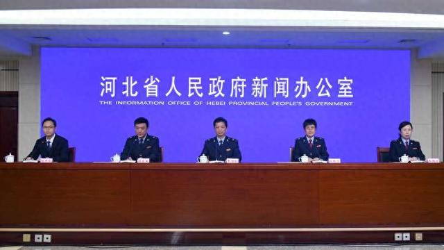 发布会现场。河北省政府新闻办供图