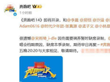 《奔跑吧》14季官宣常驻阵容,宋雨琦头部受伤需静养,将暂时缺席本季节目录制