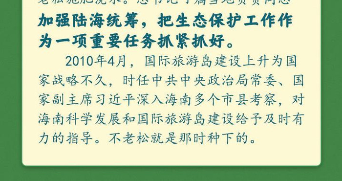学习新语｜总书记植树护绿的故事