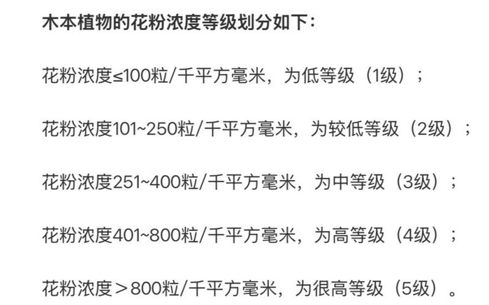 中国气象局官网截图
