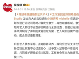 陈妍希发文自曝受伤，工作室发布声明:运动训练时不慎发生意外，导致跟腱断裂_新闻