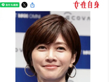 日媒曝内田有纪与柏原崇秘密结婚！女方社员名称已变更为“柏原有纪”