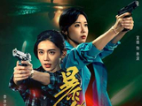 腾讯视频微短剧《暴锋雨》讲述了一个怎样的刑侦故事？