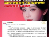丝芭称与鞠婧祎影视约至2033年