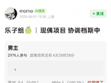 张凌赫和孟子义合作新剧的消息是否已得到官方确认？