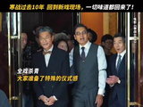吴彦祖周润发郭富城梁家辉古天乐新片