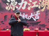 李连杰的‘功夫短剧宇宙’如何解决他提到的‘功夫片断层危机’？