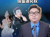 一个视频剖析华语乐坛的版权顽疾