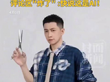 阿信晒寸头照粉丝炸了 ：快说是AI！