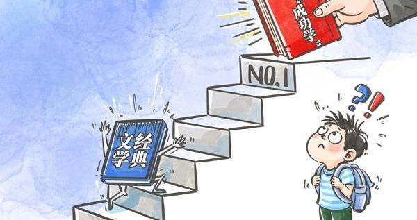 功利主题霸榜 童年书单走样