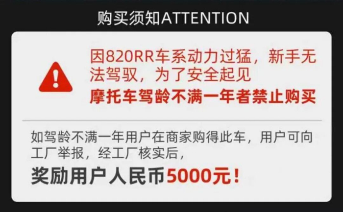 张雪机车820RR购买须知（图源：张雪机车官方小程序截图）