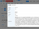 王俊凯黑粉公开致歉 造谣王俊凯黑粉登报致歉