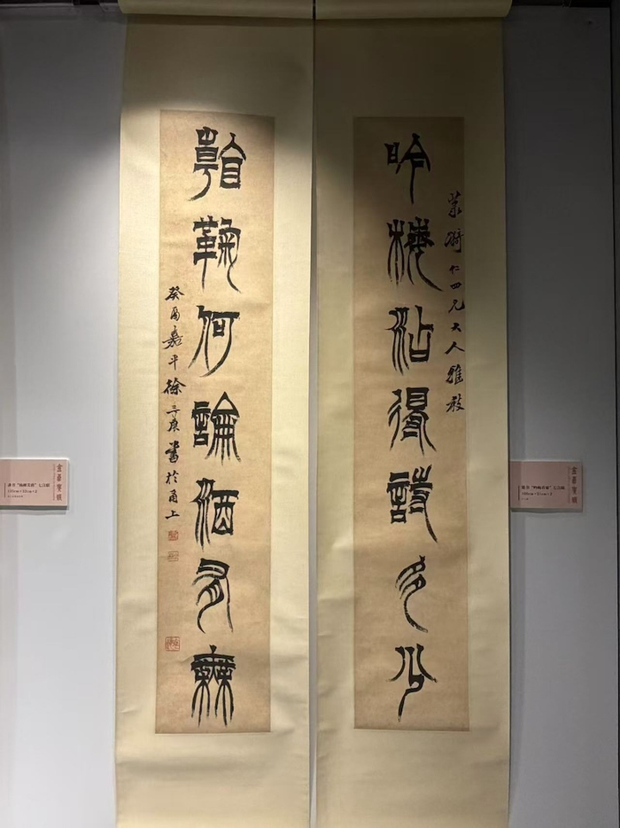展览现场，徐三庚书法