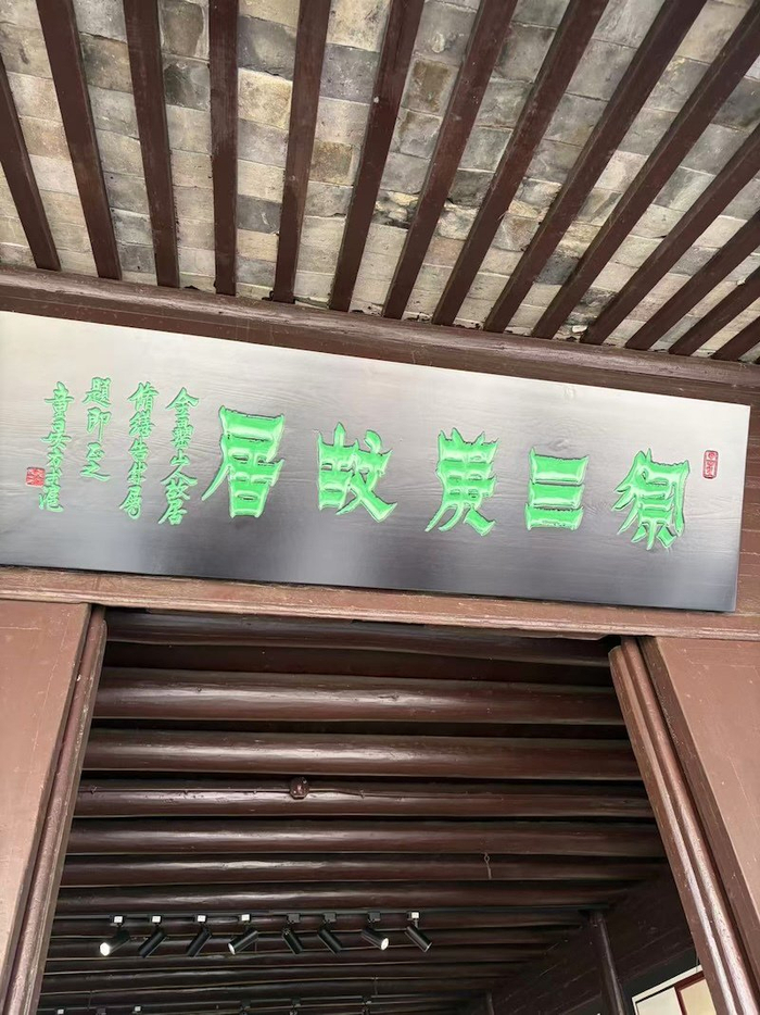 徐三庚故居