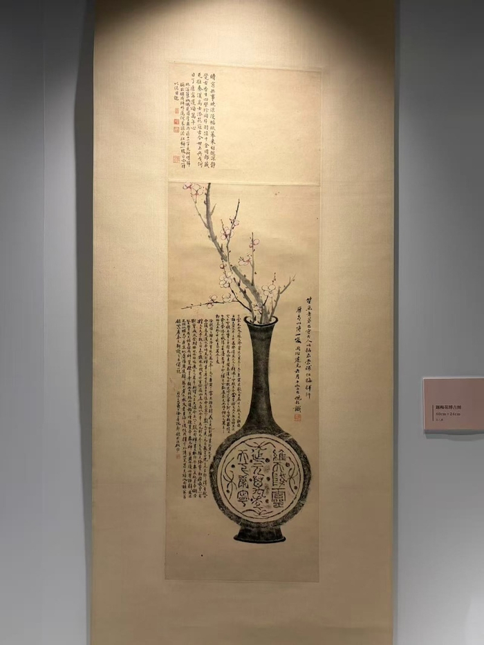 展览现场，《题梅花博古图》