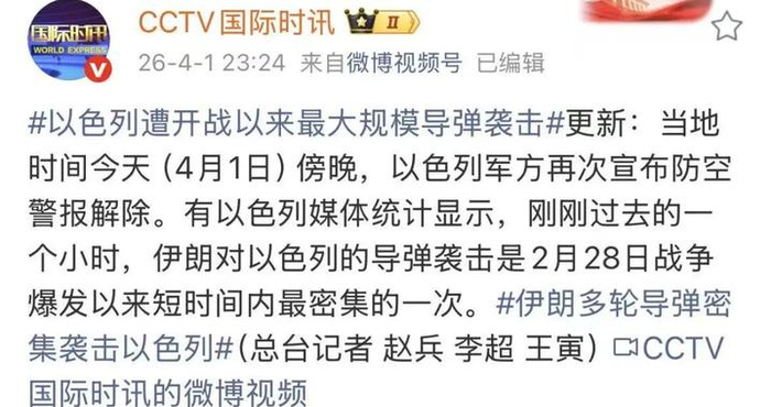 以色列遭开战以来最大规模导弹袭击，伊朗以色列今日同时大规模互袭