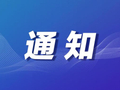 吉林省政务服务中心2026年清明节放假安排来了