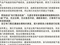 带货不能只看钱！李若彤、曾舜晞、陈妍希等因“优思益”道歉