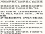 带货不能只看钱！李若彤、曾舜晞、陈妍希等因“优思益”道歉